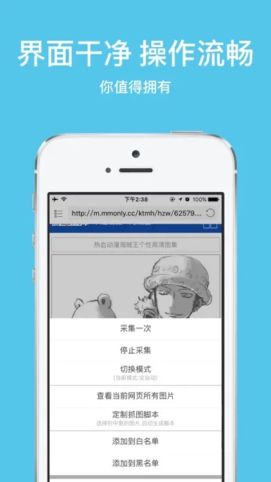 Tangkapan layar Image Hunter-collecter&browser
