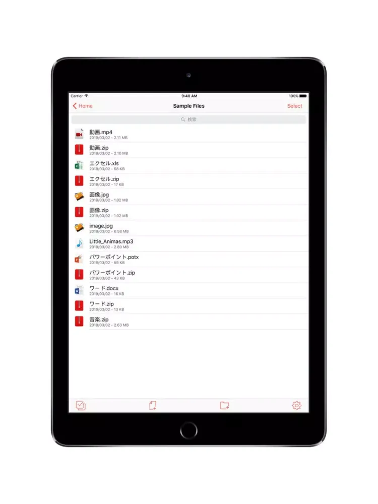 sZip: Zip Management Tool Pro iPad 應用截圖
