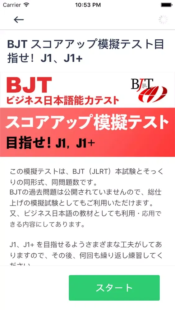Captures d'écran de Master BJT: Let's aim J1, J1+