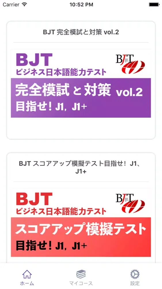 Captures d'écran de Master BJT: Let's aim J1, J1+