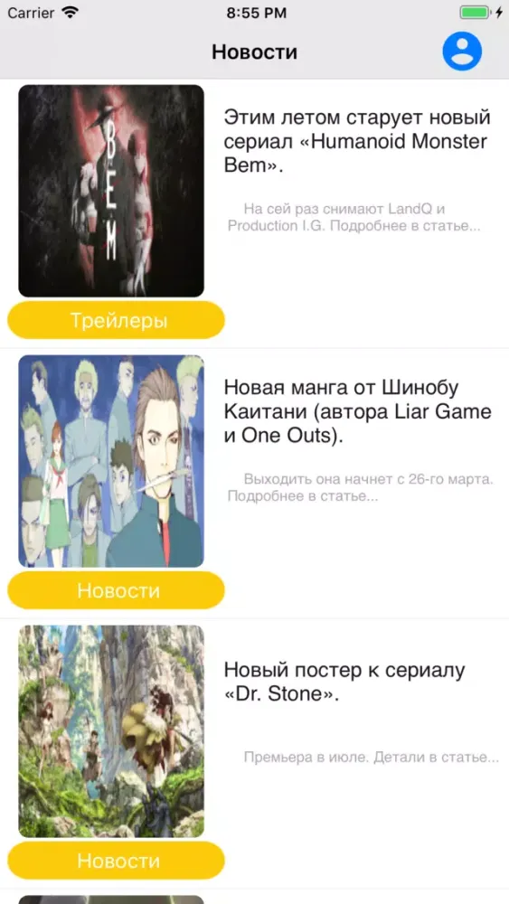 Скриншоты DubAnime