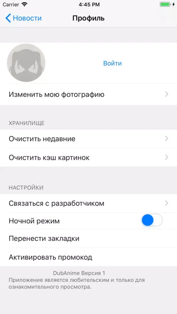 Скриншоты DubAnime