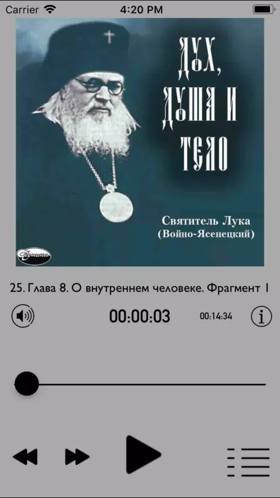 Capturas de pantalla de Дух, душа и тело
