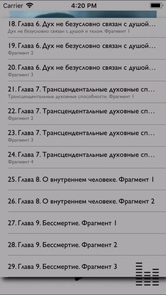 Capturas de pantalla de Дух, душа и тело