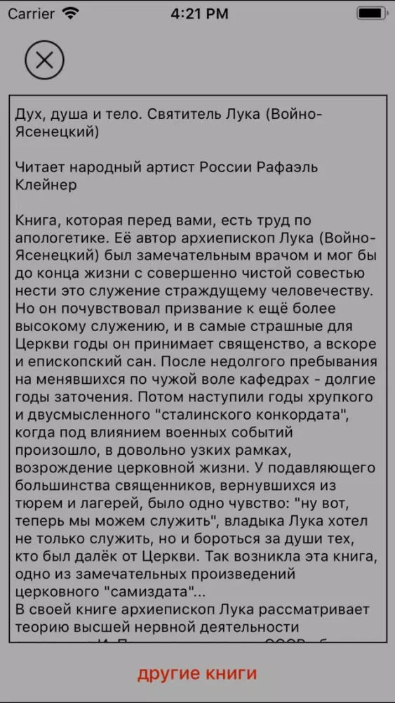 Capturas de pantalla de Дух, душа и тело