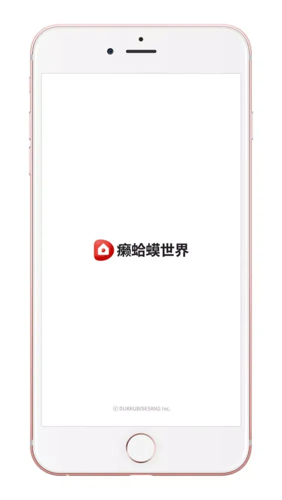 Tangkapan layar 癩蛤蟆世界