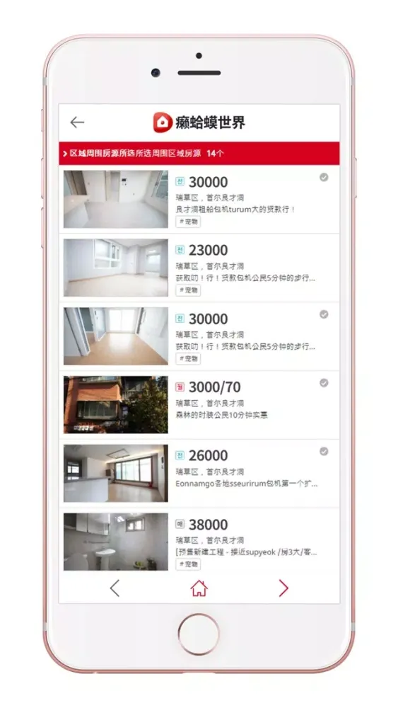 Tangkapan layar 癩蛤蟆世界