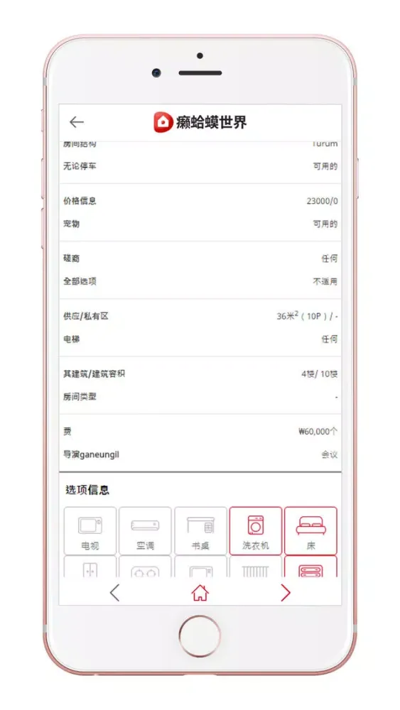 Tangkapan layar 癩蛤蟆世界