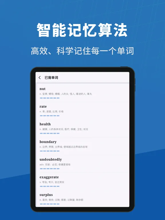 صور 多背单词 - 英语四级、四级单词、cet4、记单词、学英语 iPad 