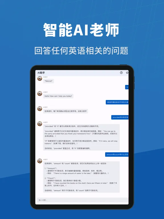 صور 多背单词 - 英语四级、四级单词、cet4、记单词、学英语 iPad 