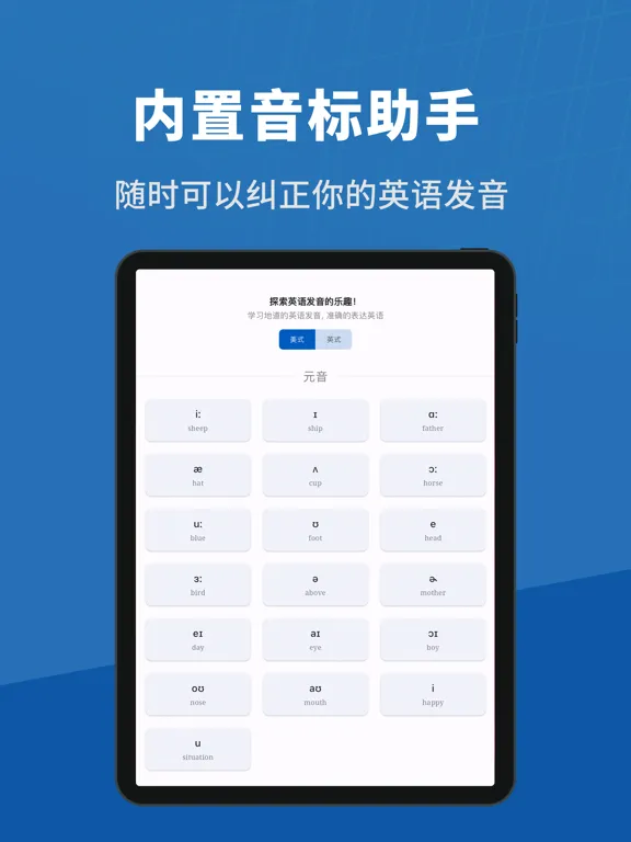 صور 多背单词 - 英语四级、四级单词、cet4、记单词、学英语 iPad 