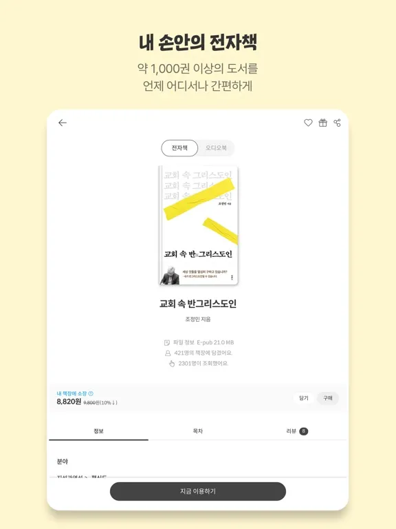 두플러스 iPad  স্ক্রিনশট