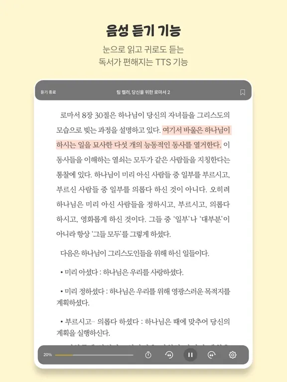 두플러스 iPad  স্ক্রিনশট