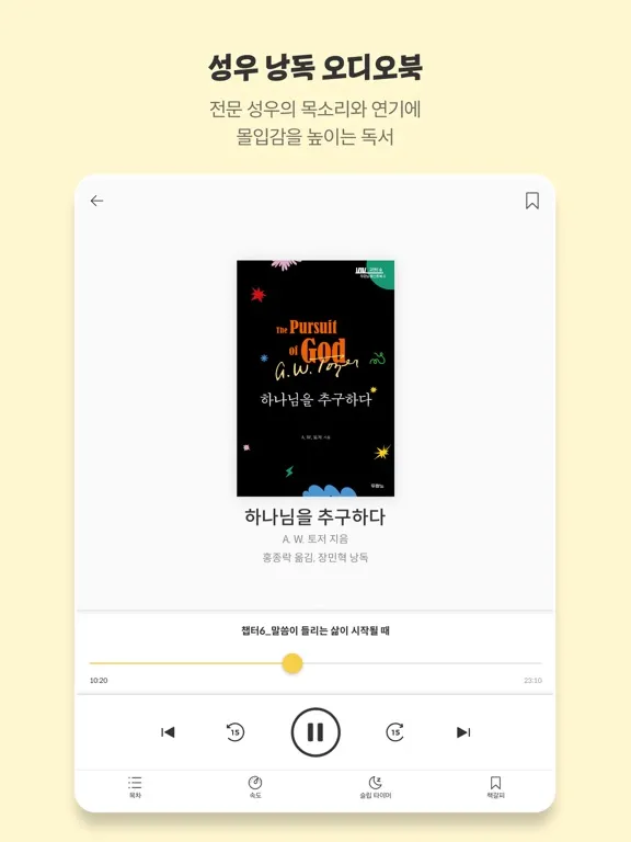 두플러스 iPad  স্ক্রিনশট