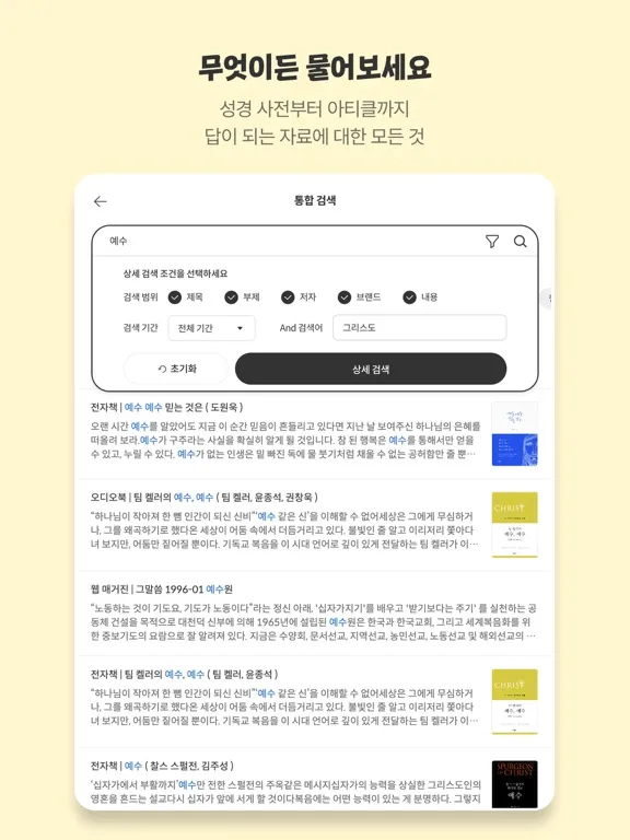 두플러스 iPad  স্ক্রিনশট