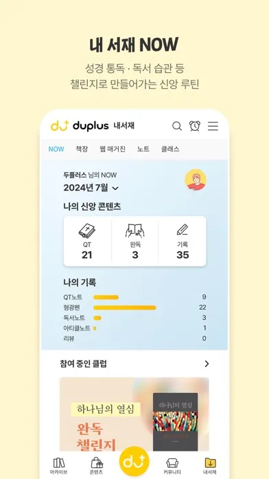 두플러스 স্ক্রিনশট