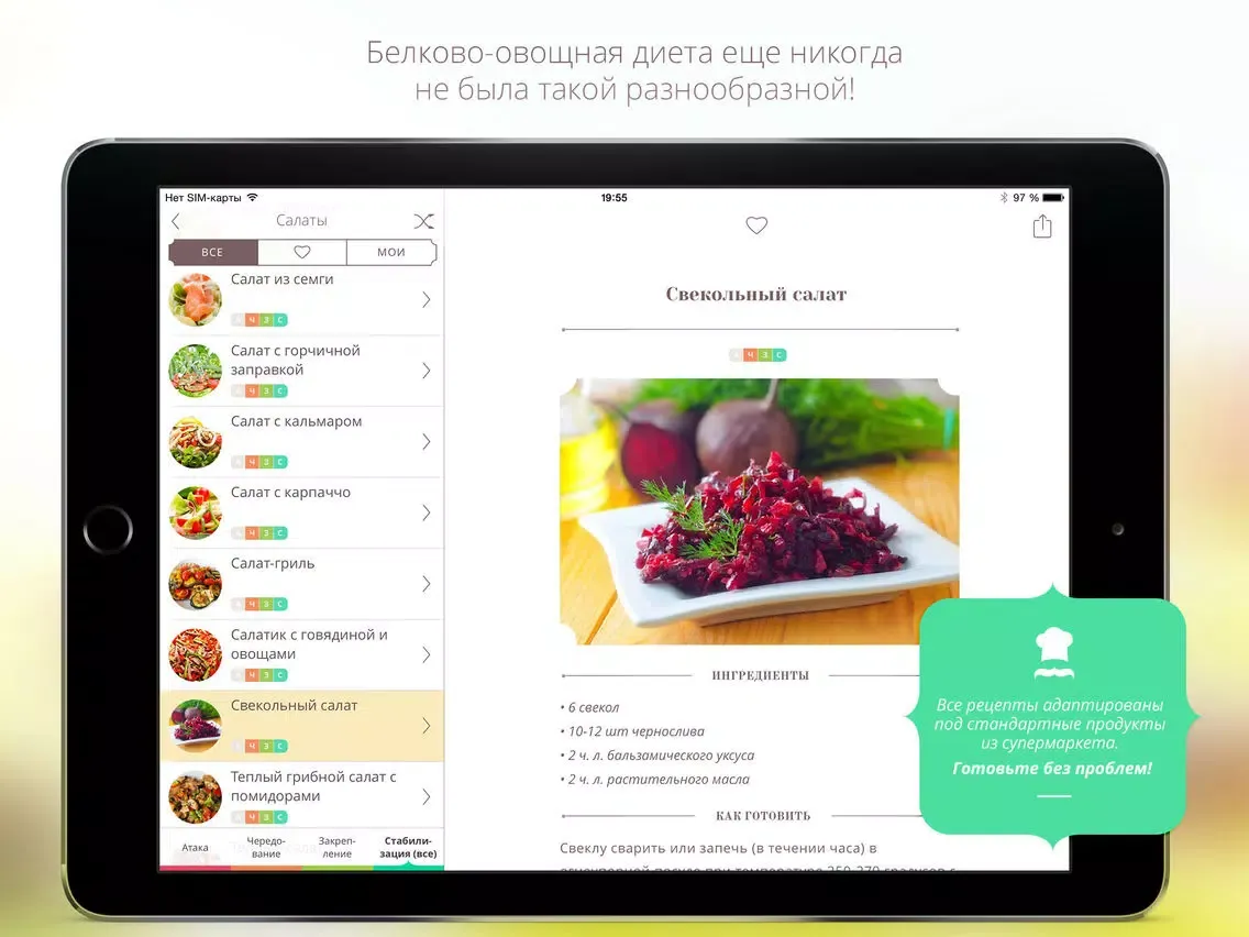 ภาพหน้าจอของ Дюрецепты Pro. Белковая диета: рецепты с фото, мясо, супы, вторые блюда и десерты iPad 