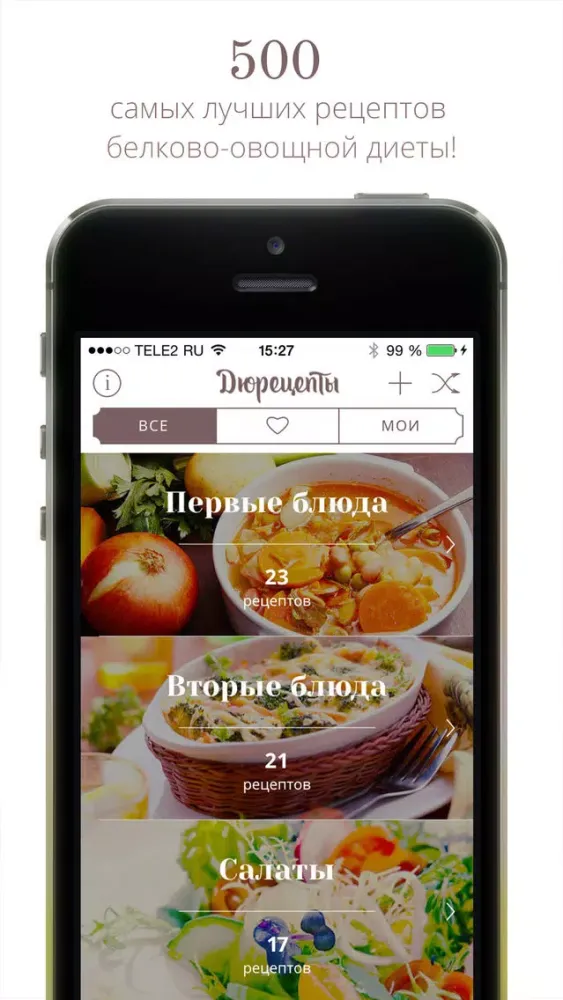 ภาพหน้าจอของ Дюрецепты Pro. Белковая диета: рецепты с фото, мясо, супы, вторые блюда и десерты