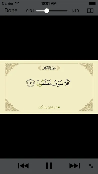 تصاویر Duroos al-Quran al-Kareem