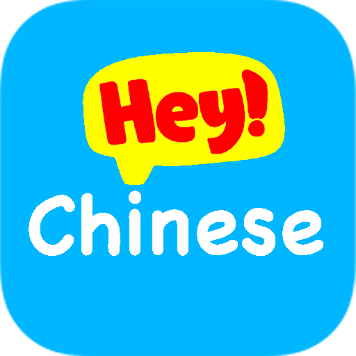 Hey Chinese