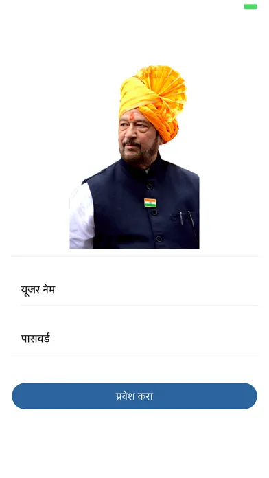 Capturas de tela do Namdar Girish Bapat