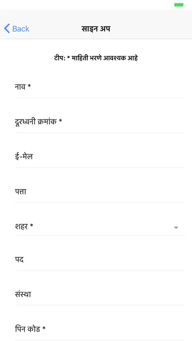 Capturas de tela do Namdar Girish Bapat