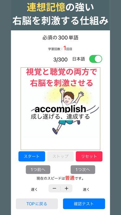 Zrzuty ekranu 【即戦力】話せる英単語- TOEIC,英会話,留学