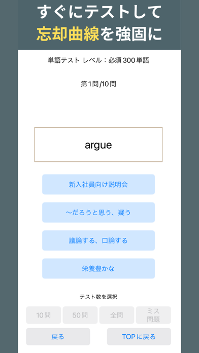 Zrzuty ekranu 【即戦力】話せる英単語- TOEIC,英会話,留学