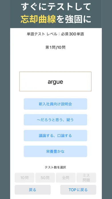 ภาพหน้าจอของ 【即戦力】話せる英単語- TOEIC,英会話,留学