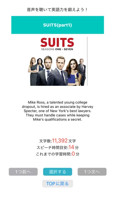 ภาพหน้าจอของ 話せる英文- TED TOEIC 英会話 シャドーイング