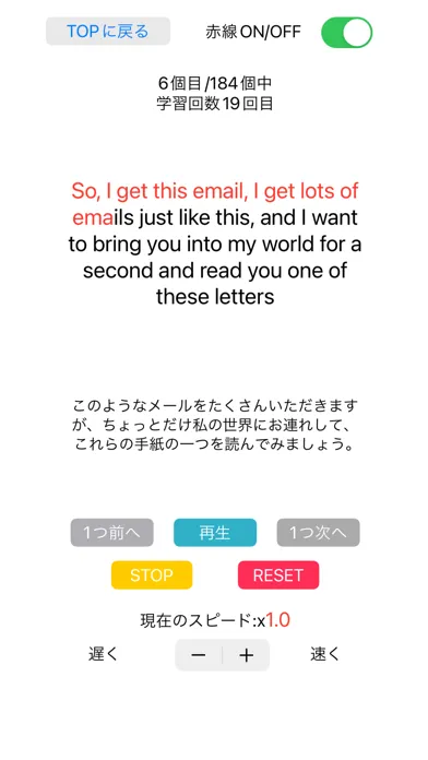 ภาพหน้าจอของ 話せる英文- TED TOEIC 英会話 シャドーイング