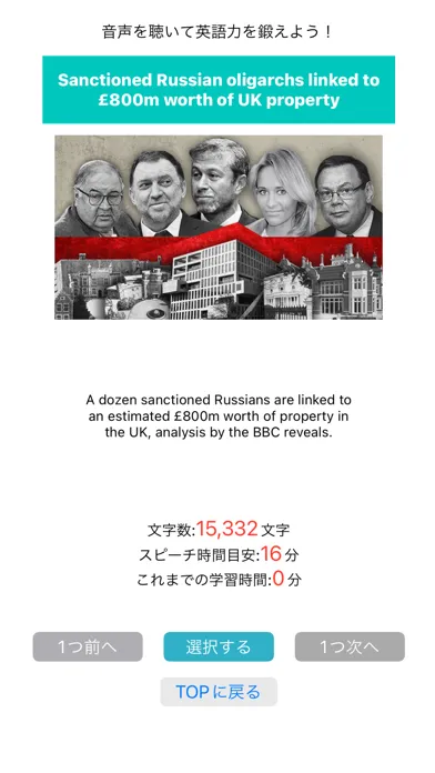 ภาพหน้าจอของ 話せる英文- TED TOEIC 英会話 シャドーイング
