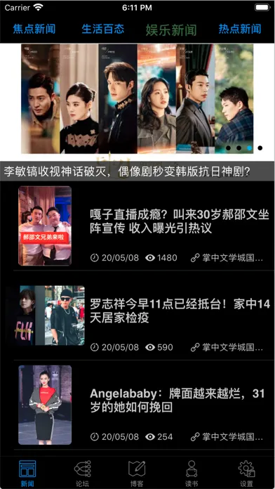 掌中文学城 Screenshots