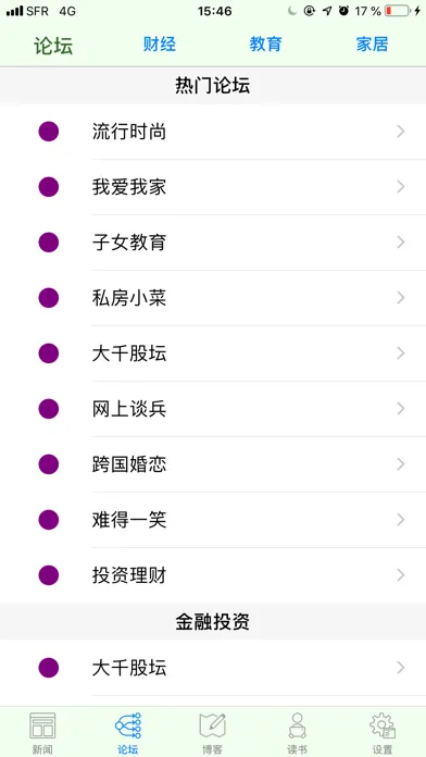 掌中文学城 Screenshots