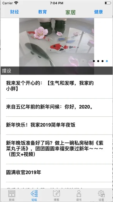 掌中文学城 Screenshots