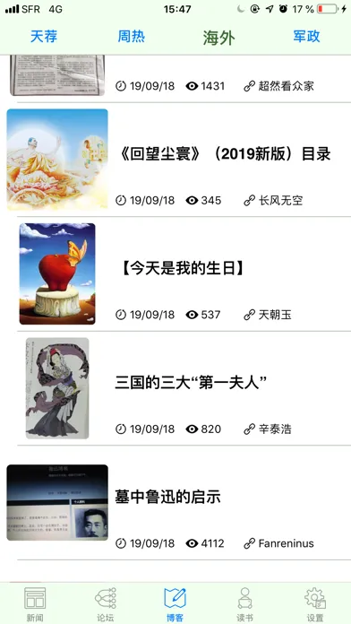 掌中文学城 Screenshots