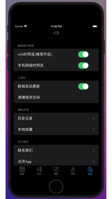 掌中文学城 Screenshots