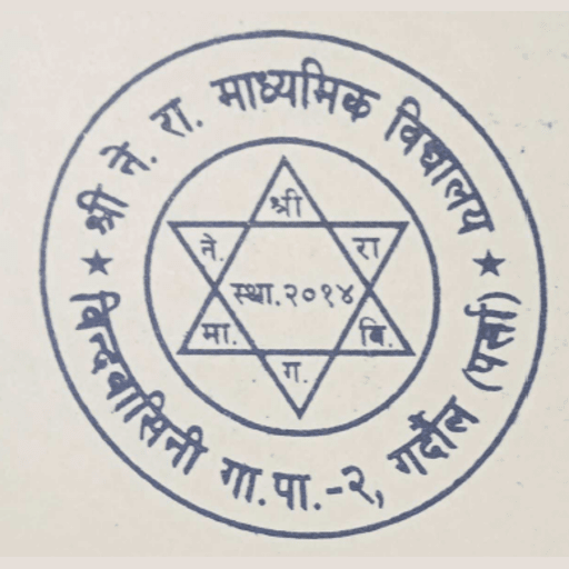 Nepal Rastra Pra. Vi. Gardaul