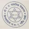 Nepal Rastra Pra. Vi. Gardaul