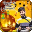 Diwali Photo Frames