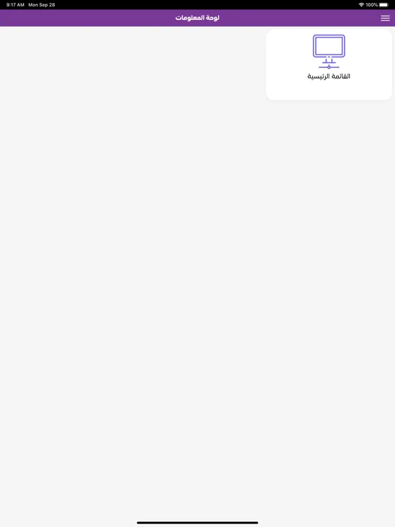 SAHL Could Solutions iPad  Screenshots