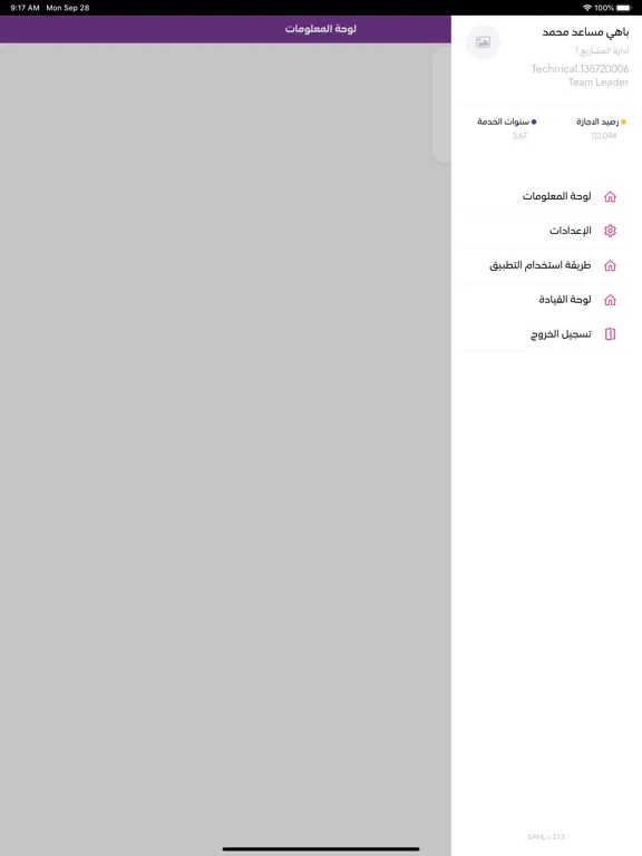SAHL Could Solutions iPad  Screenshots