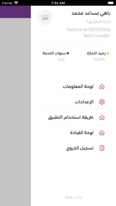 SAHL Could Solutions Screenshots