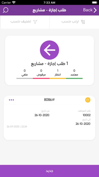 SAHL Could Solutions Screenshots