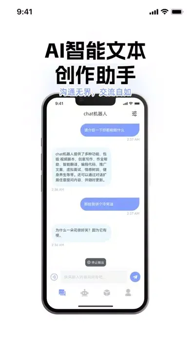 تصاویر ChatAI-人工智能中文版,官方版AI4.0聊天机器人