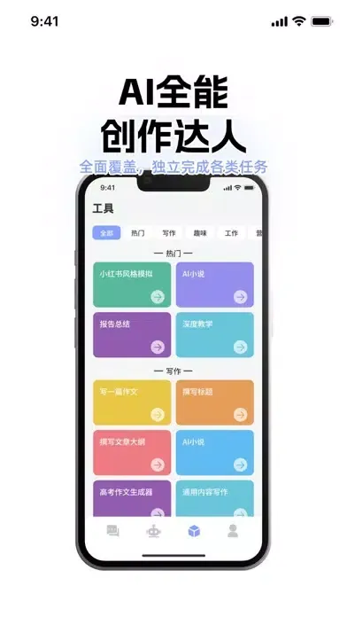 تصاویر ChatAI-人工智能中文版,官方版AI4.0聊天机器人