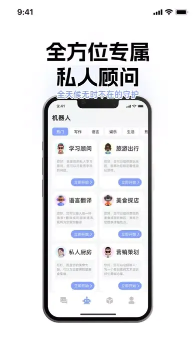 تصاویر ChatAI-人工智能中文版,官方版AI4.0聊天机器人