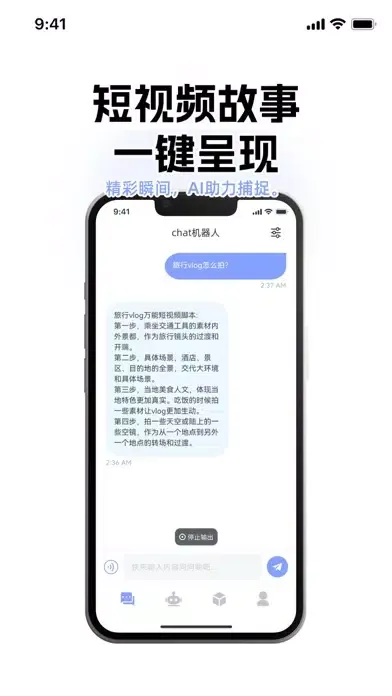 تصاویر ChatAI-人工智能中文版,官方版AI4.0聊天机器人