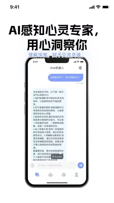 تصاویر ChatAI-人工智能中文版,官方版AI4.0聊天机器人
