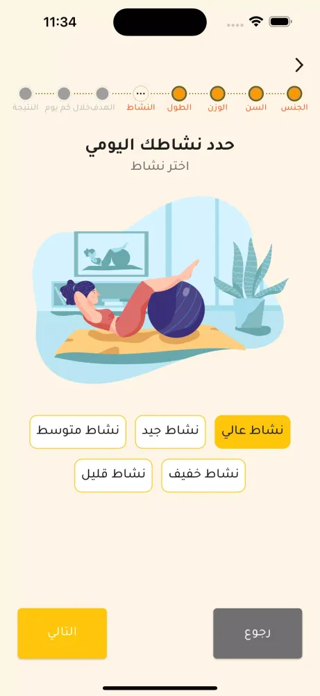 السعرات الحرارية سکرین شاٹس